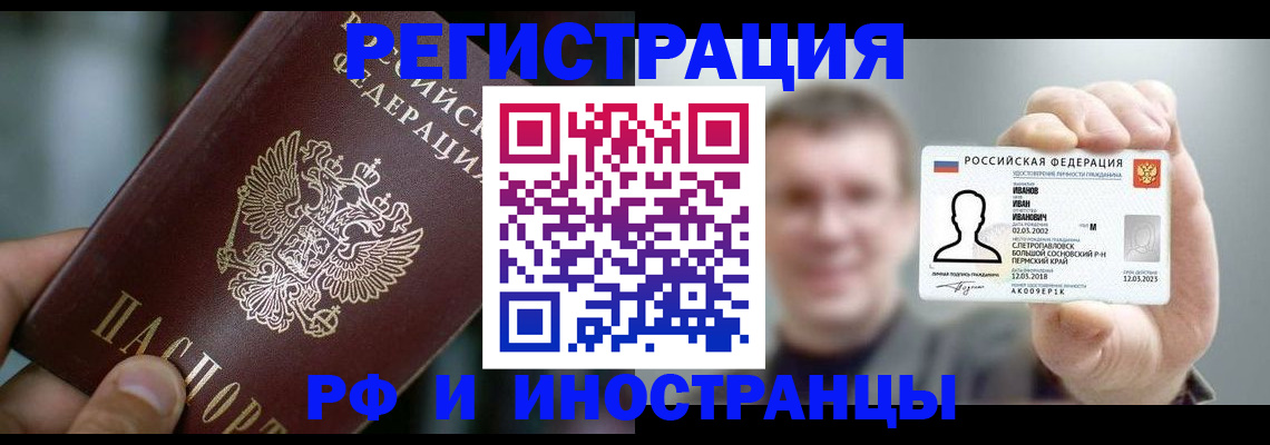 где прописаться в Ясногорске