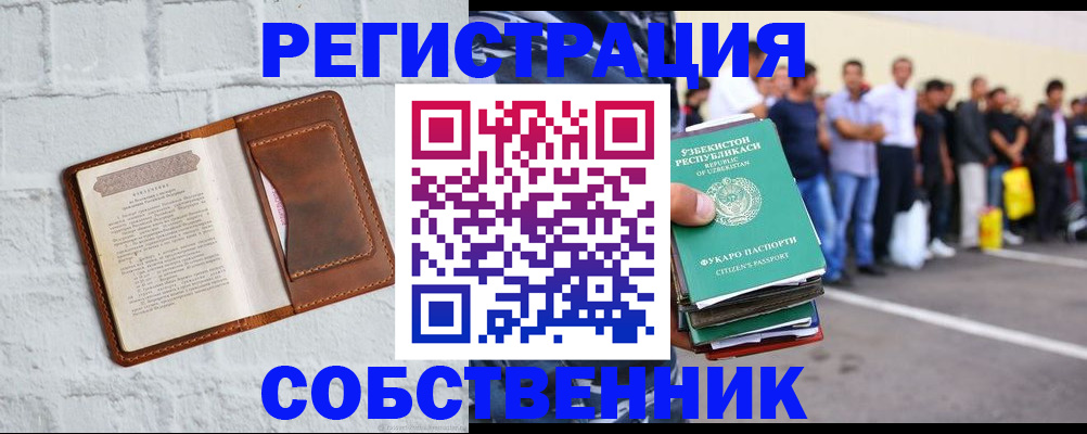 временная регистрация адрес в Ясногорске