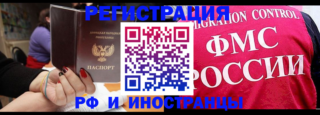 прописка паспорт в Ясногорске