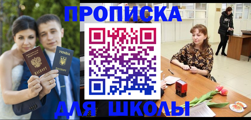 временная регистрация недорого в Ясногорске