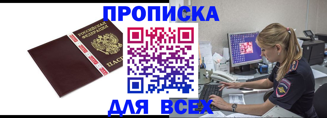 временная регистрация в квартире в Ясногорске