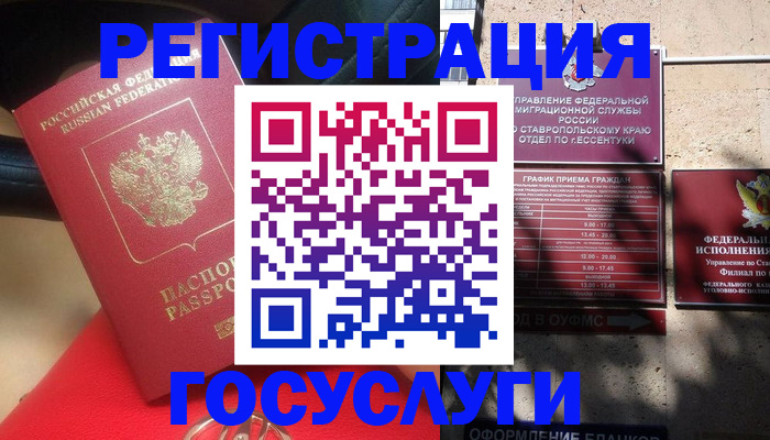 где прописаться в Ясногорске